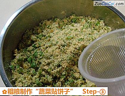粗粮制作“蔬菜贴饼子”做法第三步骤