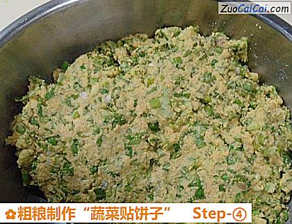 粗粮制作“蔬菜贴饼子”做法第四步骤
