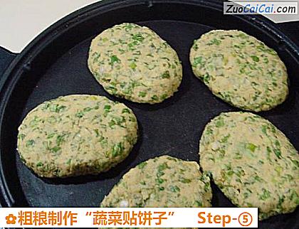 粗粮制作“蔬菜贴饼子”做法第五步骤