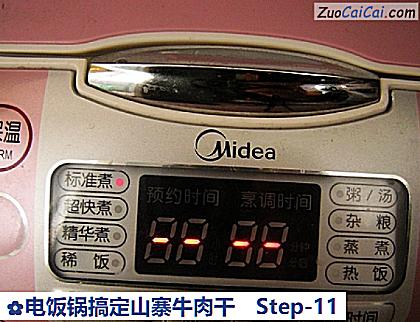 电饭锅搞定山寨牛肉干做法第十一步骤