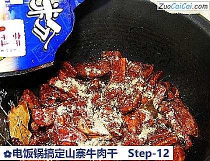 电饭锅搞定山寨牛肉干做法第十二步骤