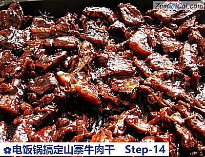 电饭锅搞定山寨牛肉干做法第十四步骤