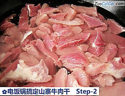 电饭锅搞定山寨牛肉干做法第二步骤