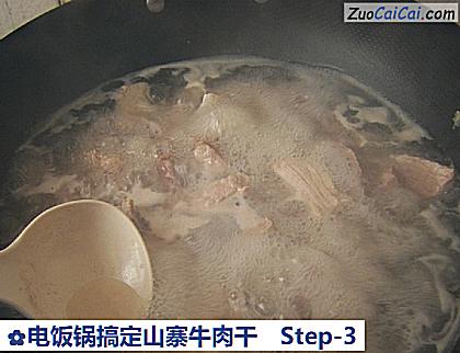 电饭锅搞定山寨牛肉干做法第三步骤