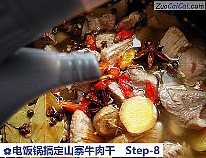 电饭锅搞定山寨牛肉干做法第八步骤