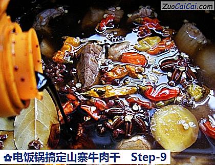 电饭锅搞定山寨牛肉干做法第九步骤
