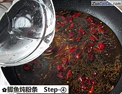 鲫鱼炖粉条做法第四步骤