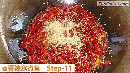 香辣水煮鱼做法第十一步骤