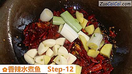 香辣水煮鱼做法第十二步骤