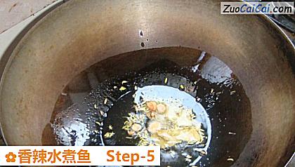 香辣水煮鱼做法第五步骤