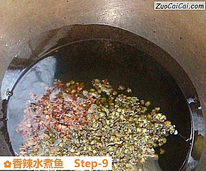 香辣水煮鱼做法第九步骤