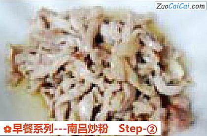 早餐系列－南昌炒粉做法第二步骤