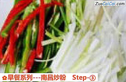 早餐系列－南昌炒粉做法第三步骤