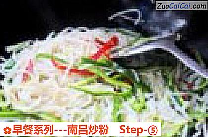 早餐系列－南昌炒粉做法第五步骤
