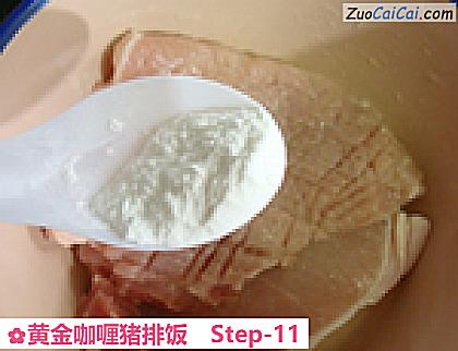 黄金咖喱猪排饭做法第十一步骤