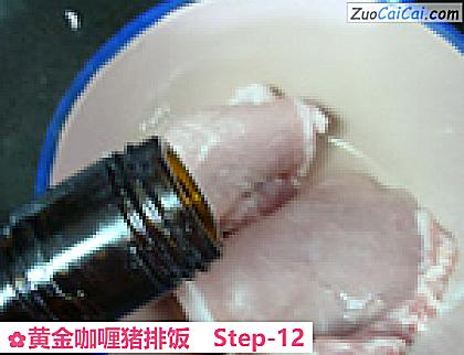 黄金咖喱猪排饭做法第十二步骤