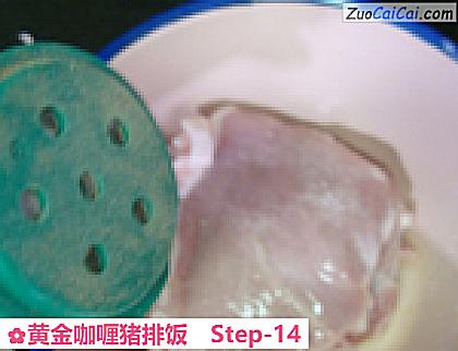 黄金咖喱猪排饭做法第十四步骤