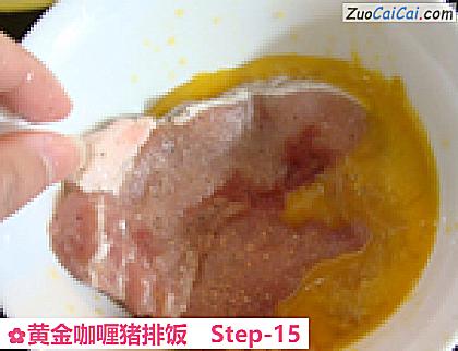 黄金咖喱猪排饭做法第十五步骤