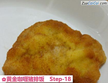 黄金咖喱猪排饭做法第十八步骤