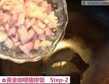 黄金咖喱猪排饭做法第二步骤