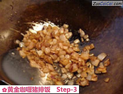 黄金咖喱猪排饭做法第三步骤