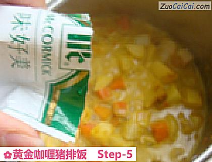 黄金咖喱猪排饭做法第五步骤