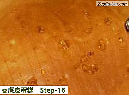 虎皮蛋糕做法第十六步骤