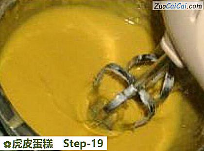 虎皮蛋糕做法第十九步骤