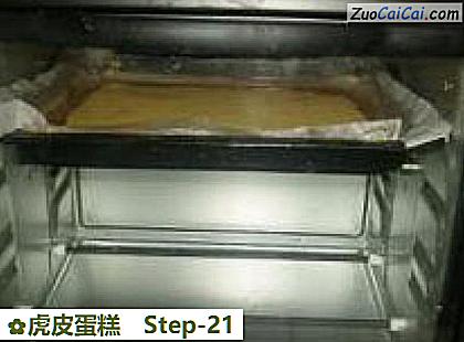 虎皮蛋糕做法第二十一步骤