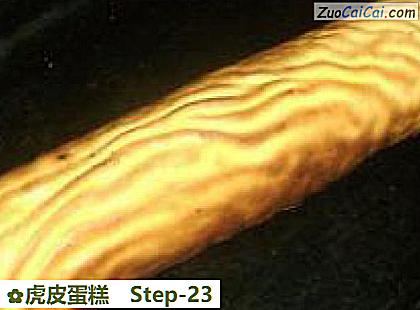 虎皮蛋糕做法第二十三步骤