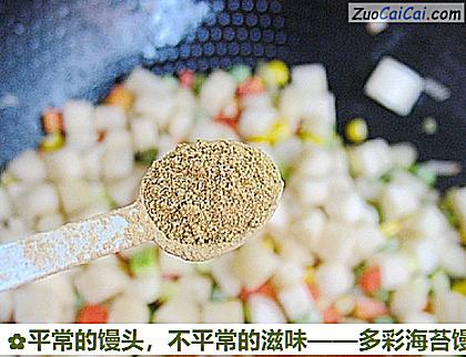 多彩海苔馒头丁做法第七步骤