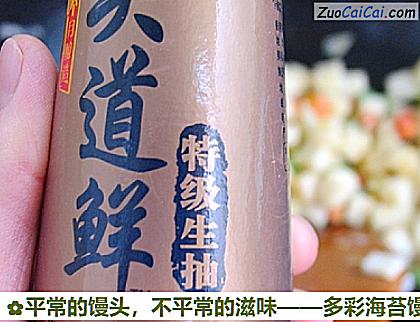 多彩海苔馒头丁做法第八步骤