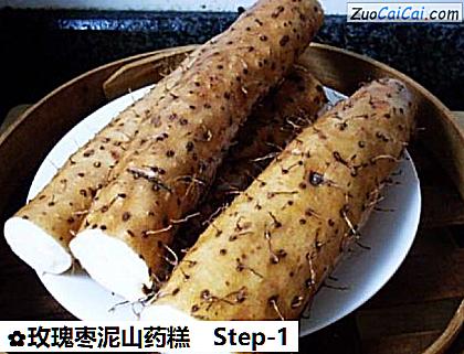 玫瑰枣泥山药糕做法第一步骤