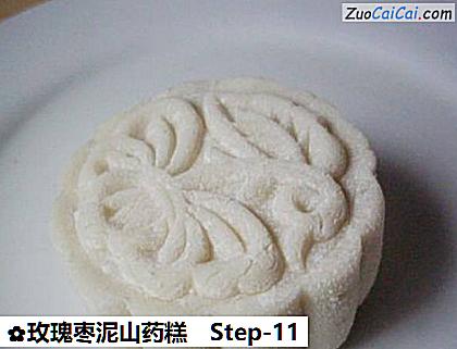 玫瑰枣泥山药糕做法第十一步骤