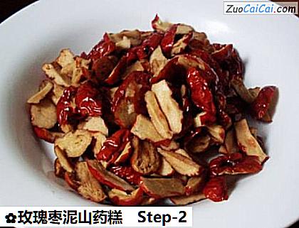 玫瑰枣泥山药糕做法第二步骤