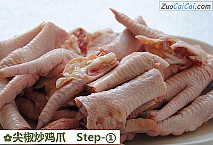 尖椒炒鸡爪做法第一步骤