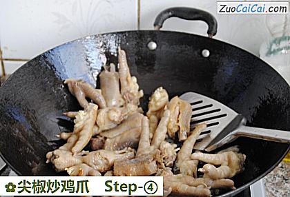 尖椒炒鸡爪做法第四步骤