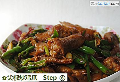 尖椒炒鸡爪做法第六步骤