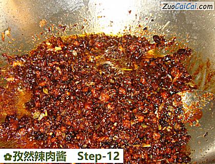 孜然辣肉酱做法第十二步骤