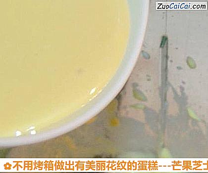 -芒果芝士蛋糕做法第十三步骤