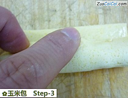 玉米包做法第三步骤