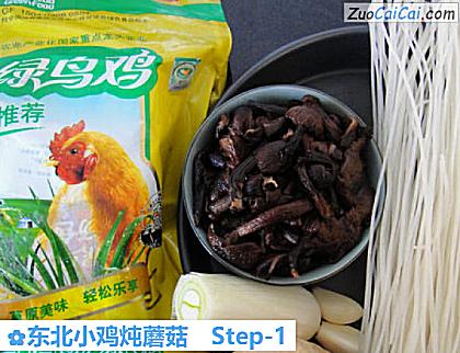 东北小鸡炖蘑菇做法第一步骤