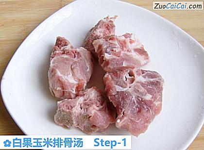 白果玉米排骨汤做法第一步骤