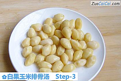 白果玉米排骨汤做法第三步骤