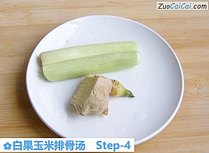 白果玉米排骨汤做法第四步骤