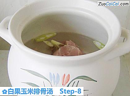 白果玉米排骨汤做法第八步骤