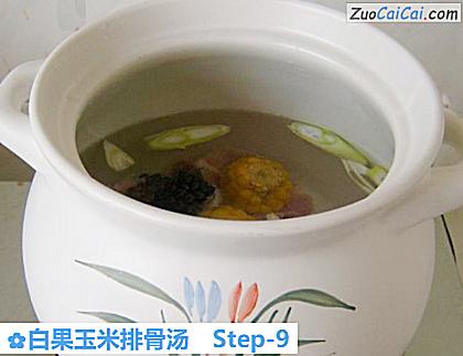 白果玉米排骨汤做法第九步骤