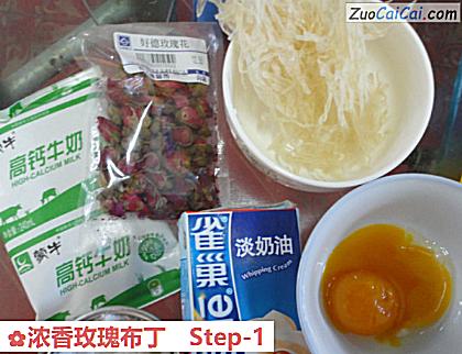 浓香玫瑰布丁做法第一步骤