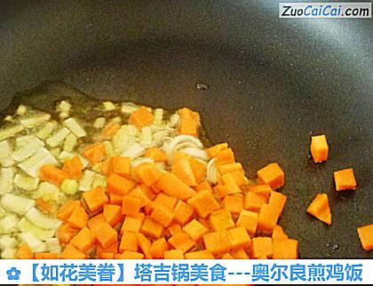 ［如花美眷］塔吉锅美食－奥尔良煎鸡饭做法第十步骤