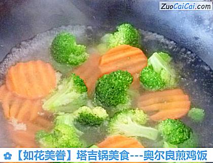 ［如花美眷］塔吉锅美食－奥尔良煎鸡饭做法第六步骤